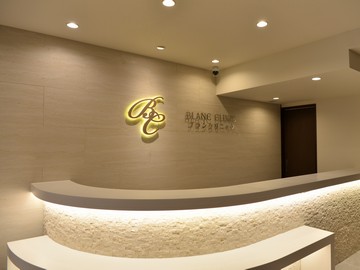 医療法人社団白凛会 ブランクリニック新宿院・求人番号10248587